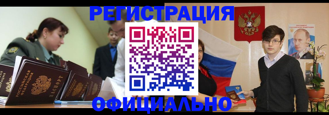 прописка в квартире в Ливны